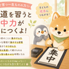 書道で集中力は身につく？子どもに与える5つの効果を解説