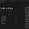  データベースへの直接 CSV インポート: hkob の雑記録 (99)