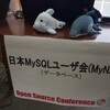 OSC2019-Hamanako参画