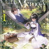 開拓したい！ラノベ新文芸おすすめ30選