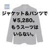 「コスパ満点のGUセットアップがセール！」ユニクロ・GU新作＆週末セールオススメ商品（17/8/25〜8/31）