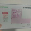 【LINEモバイルをiPhoneで初期設定する方法📱