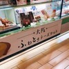 TSUTSUMI エキマルシェ大阪店さんのフワトロチーズタルト