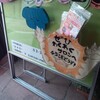 店頭置き看板。動線を複数設けて反応率を高める