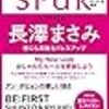 SPUR(シュプール)12月号2022！予約ガイド