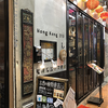 香港の路地裏を彷彿させる道へ入って行くと･････。『香港バル２１３』　in 三軒茶屋