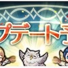 【FEH】今月のアップデート　ver.7.1.0