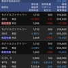 新たな投資法に挑戦にチャレンジ！！！　含み損２０万４２８０円　追証からの逆襲１８日目