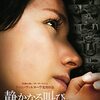何者にもなれなかった私へ～Perfect Days