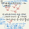 2018年度　久留米附設中過去問研究　算数①