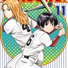 「MAJOR 2nd」11～14