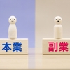 【ChatGPTを使って1記事を書いてみた！アラ還ブログ副業のリアルな流れ】