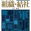 日曜日は