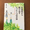 【学びの時間】親として一番大事なこと①