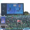 横浜FC vs 東京ヴェルディ ＠ニッパツ三ツ沢球技場