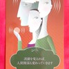 最高の出会いと引き寄せの法則 シークレット・カード🌟no.19