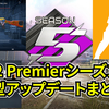 【アップデート】CS2でシーズン5が開始される大規模アプデが実装！新スキンやマップ変更、C4の仕様変更など【まとめ記事】