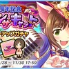 「7周年記念　バロンザキャット　カウントアップガチャ」開催！