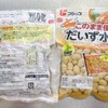 大豆の甘辛煮 3回目