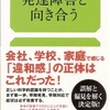 僕は帯に惹かれてこの本を買ったわけではないけれど…