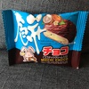 見たことないお菓子