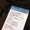 【Xperia】docomoのSIMを抜いて使っているXperia X Compact(SO-02J)をAndroid7.0への更新と実機レビュー♪