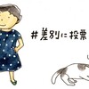 外国人差別はまず第一義的に人権侵害だからやってはいけない