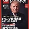 CNN English Express ２０１７年１月号