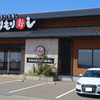 もりもり寿司 能登総本店