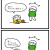 おしいっ。