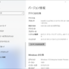 Windows10 Windows Sandboxを利用してみました