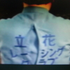 V3・入口・Enigma ・ヤバイ龍