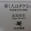 老いのひとこと