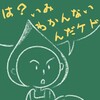 我が子が言われたらどうすべき？傷つく言葉への対処法