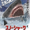 「スノーシャーク(2020)」を観た【サメ映画レビュー】