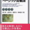 判例の規範の明文化と受験でのテクニック