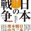 じじぃの「人の死にざま_1481_コーデル・ハル（米国務長官）」