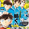 福地翼・最新作『パラショッパーズ』がサンデーで連載決定！1月22日発売の8号より連載開始