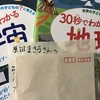 読者からの手紙