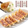 サタプラ(6月14日)冷凍餃子ひたすら試してランキング