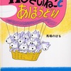 子ども3人以上は、「いっぱい」