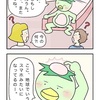 【４コマ漫画】遊園地デート（続編⑥）