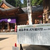 穂高神社　式年遷宮