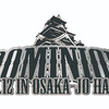 【新日本プロレス】6.12DOMINIONではどのようなカードが組まれるのか？