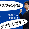 「投信ブロガーが選ぶ！ Fund of the Year 2016」に投票しました 