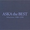 伝わりますか/ASKA