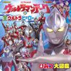オープニングがよ