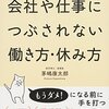 PDCA日記 / Diary Vol. 1,506「逃げ道を見つけて退避する」/ "Find an escape route and evacuate"