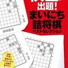 「将棋を孫に伝える会」 通信第３７号　 （令和５年１１月１日）