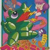 今までのワギャンランドシリーズを　ゲーム機別に　参考価格付きで　まとめてみた 